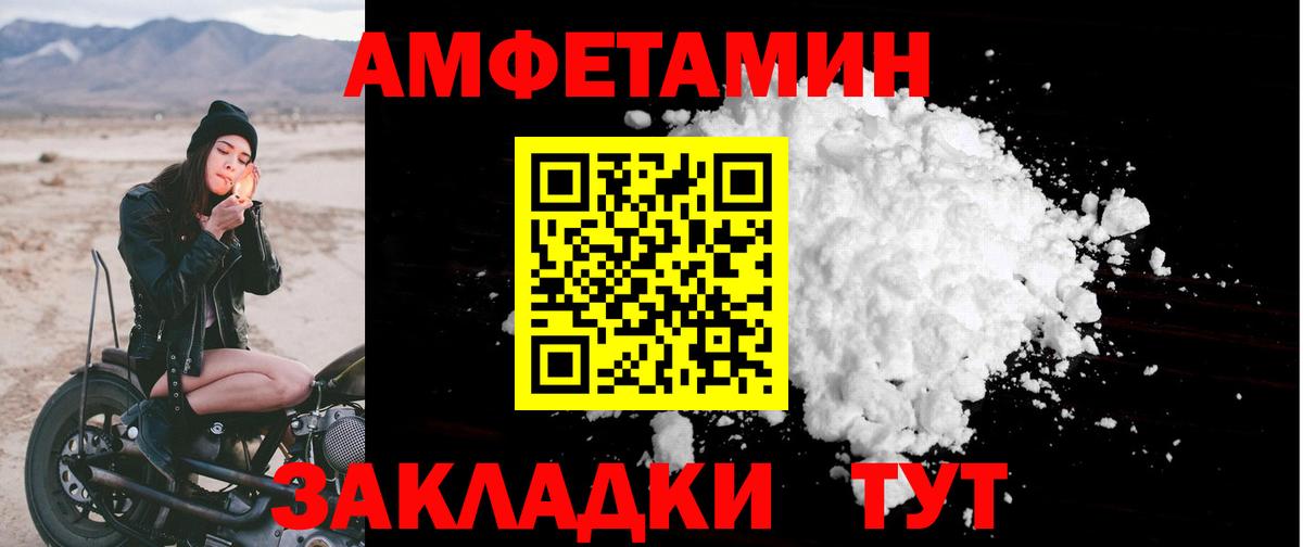 Амфетамин VHQ  Вход с VPN  Амфетамин  Южно-Сахалинск  Amphetamine 