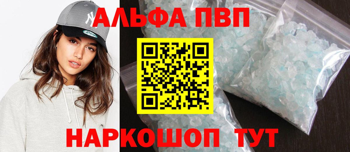 Alpha-PVP крисы CK Южно-Сахалинск