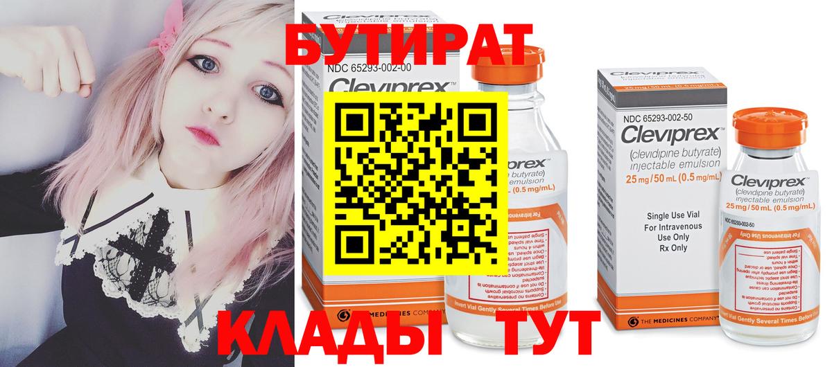 Южно-Сахалинск  Бутират оксана  Вход с VPN 