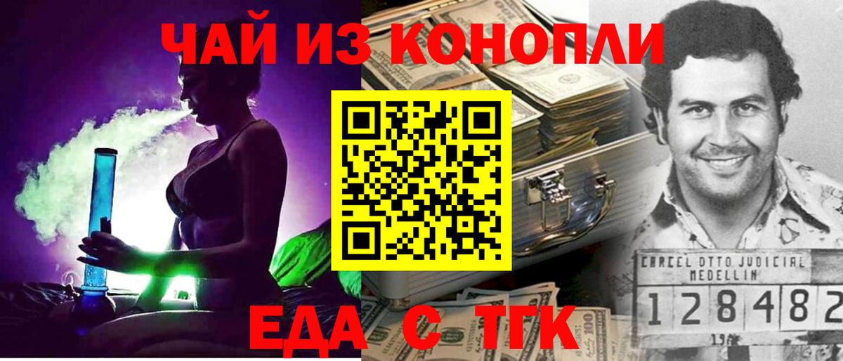 Южно-Сахалинск  Canna-Cookies марихуана  Вход с VPN 