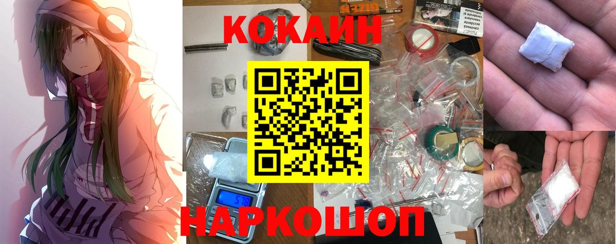 КОКАИН Эквадор  Вход с VPN  Cocaine Боливия  Южно-Сахалинск 