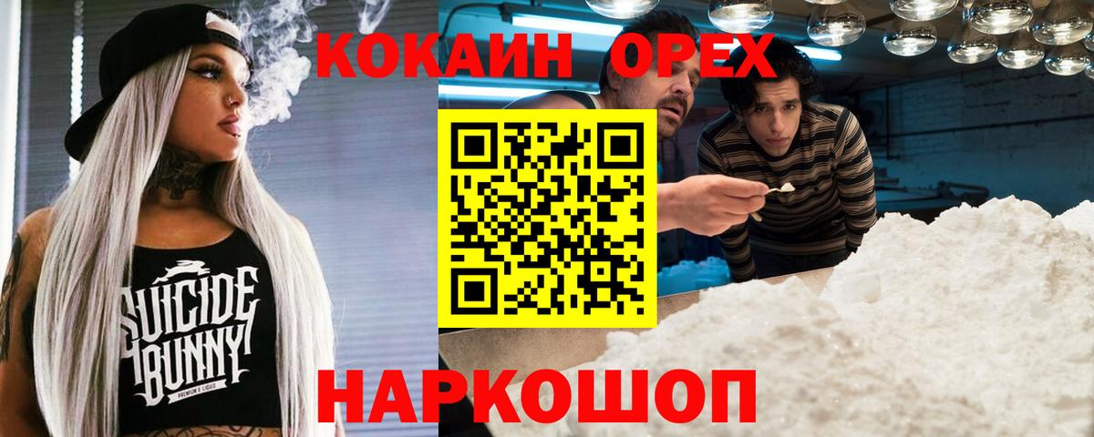 Cocaine Эквадор Южно-Сахалинск