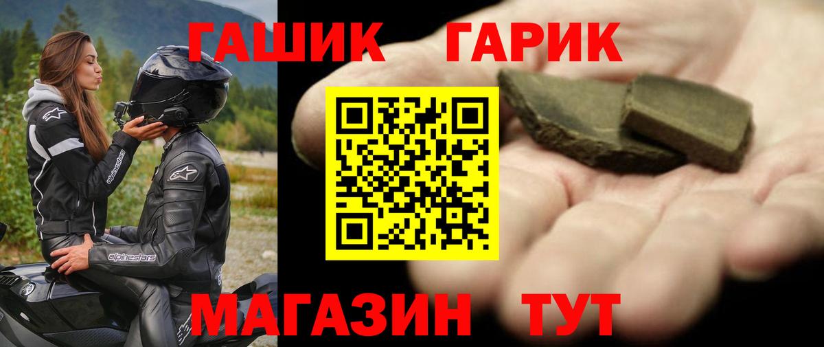 ГАШ hashish  Гашиш  ГАШИШ индика сатива  Южно-Сахалинск  Вход с VPN 
