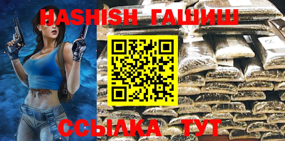 Гашиш VHQ Южно-Сахалинск