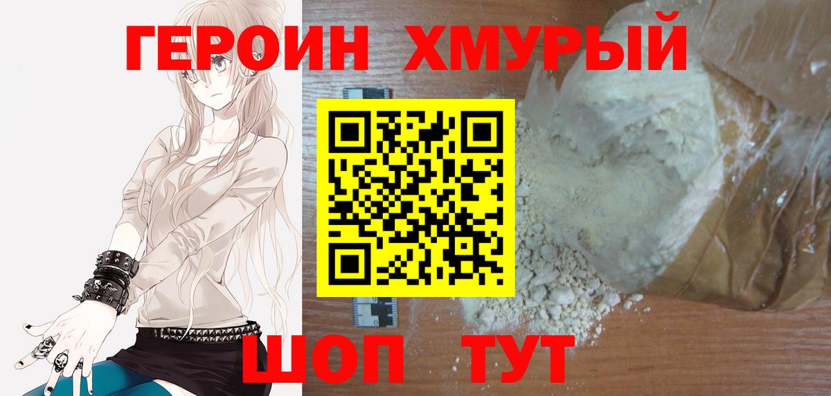 Южно-Сахалинск  Героин Афган  Вход с VPN 