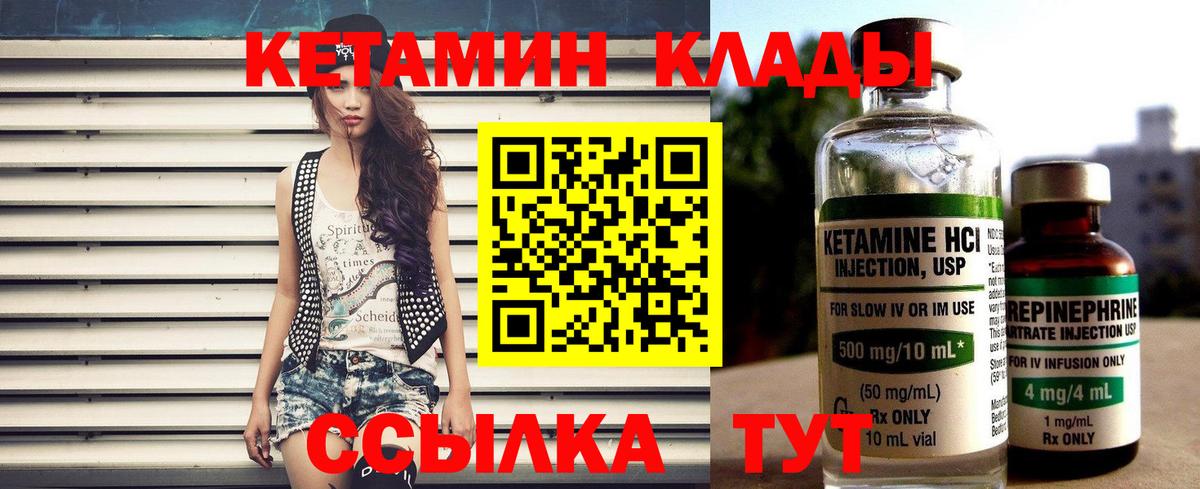 Кетамин VHQ  КЕТАМИН VHQ  Вход с VPN  Южно-Сахалинск 