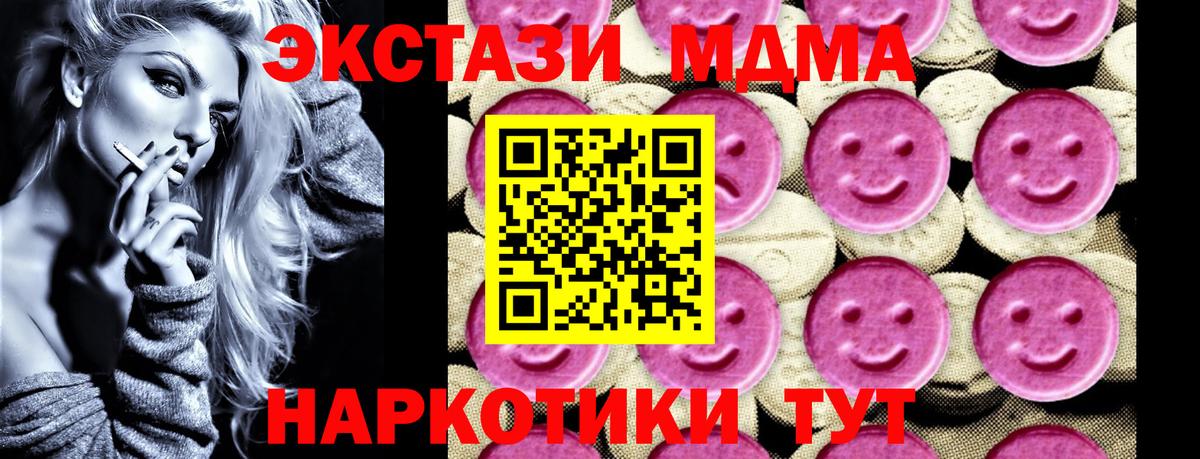 MDMA crystal Южно-Сахалинск