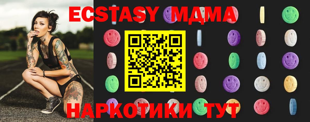 MDMA кристаллы  Вход с VPN  MDMA молли  Южно-Сахалинск 