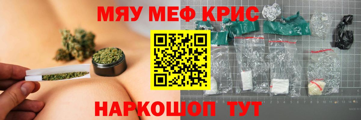 Южно-Сахалинск  МЕФ mephedrone  МЯУ-МЯУ VHQ  МЯУ-МЯУ  Вход с VPN 