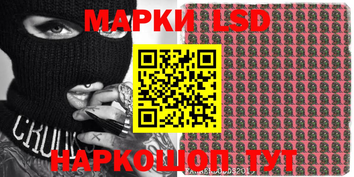 Наркотические марки 1,5мг Южно-Сахалинск