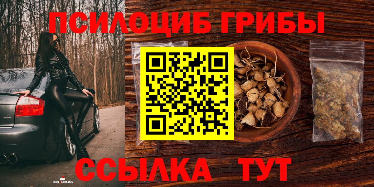 Галлюциногенные грибы GOLDEN TEACHER  Вход с VPN  Псилоцибиновые грибы прущие грибы  Южно-Сахалинск 